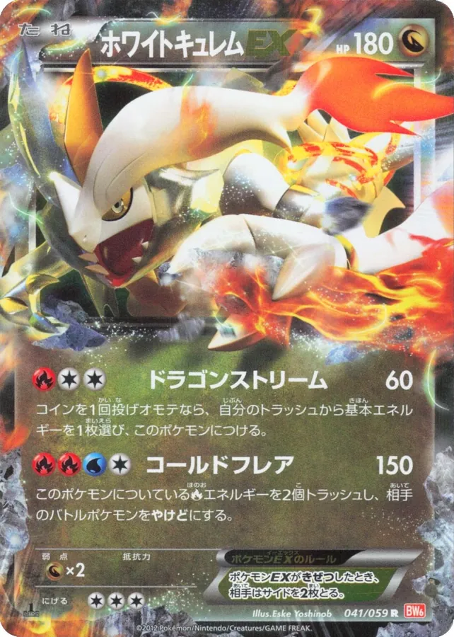 White Kyurem EX [1st-Edition]